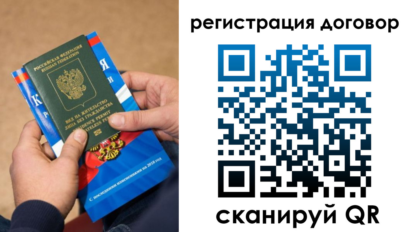 прописка иностранных граждан в Десногорске