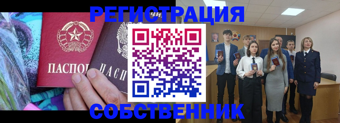 регистрация для школы в Десногорске