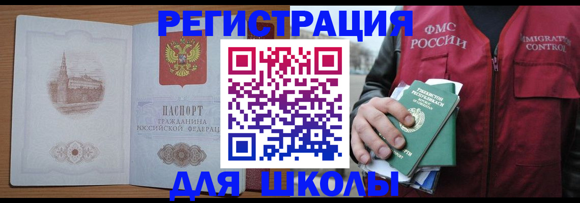 временная регистрация гарантия в Десногорске
