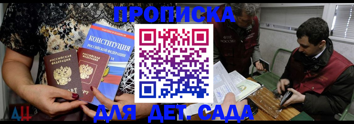 временная регистрация поиск в Десногорске